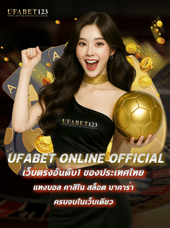 ufabet